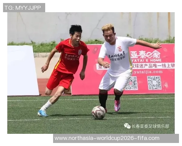 长春亚泰足球宝贝展现青春活力助力球队荣耀之路